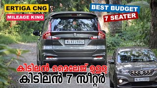 Ertiga CNG malayalam review  best budget 7 seater  Toyota Rumion  Ertiga user review carreview [upl. by Cyndi642]