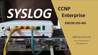 Syslog Real Lab CCNP ENCOR تطبيق عملي [upl. by Cavil601]