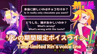 【Muse Dash】Timelimited Rins voice line [upl. by Ahsien595]