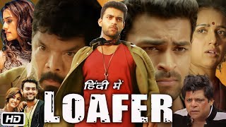 Loafer The Hero Hindi Dubbed Full Movie  Varun Tej  Disha Patani  Revathi  Review and Story [upl. by Aelyak282]