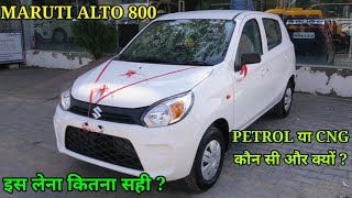 Maruti alto 800 new model 2021  on road price review [upl. by Nielson]