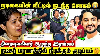 தன் பதிவால் மரணத்தை சொன்ன நடிகை  Meera Jasmine Father  Actor Kunal Singh Family [upl. by Okiman]