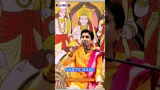 Ram katha se ek seekh ye bhi mili  Kumar Vishwas  ram katha  Ramayan shorts ayodhya bhakti [upl. by Clarine481]