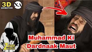 Muhammad Ki Maut  Thanks NabiAsli1  Kaise Mare Prophet Muhammad 3d animation  how Muhammd died [upl. by Ier526]