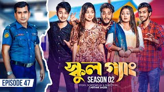 SCHOOL GANG  স্কুল গ্যাং  Episode 47  Prank King  Season 02 Drama Serial New Bangla Natok 2023 [upl. by Nedrob]