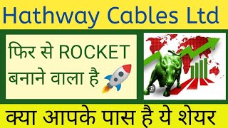 HATHWAY CABLE LTD SHARE NEWS  NEXT TARGET  LATEST NEWS  STOCK ANALYSIS hathwaycablenewstoday [upl. by Wenoa900]