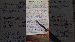 Kanakadasa Jayanthi essay speech in Kannada ಕನಕದಾಸರ ಪ್ರಬಂಧ ಭಾಷಣ ಮಕ್ಕಳಿಗಾಗಿ ಕನಕದಾಸರ ಭಾಷಣ [upl. by Ricarda]