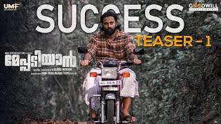 Meppadiyan Success Teaser 1  Unni Mukundan  Saiju Kurup  Aju  Indrans  Vishnu Mohan [upl. by Nisay541]