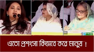 শেখ হাসিনার প্রশংসায় পঞ্চমুখ অভিনেত্রী তারিন জাহান । Tarin Jahan  Awamileague Election Jonosova [upl. by Bertero]