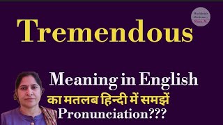 tremendous meaning l meaning of tremendous l tremendous ka hindi main kya matlab hota hai l [upl. by Nohsyar]