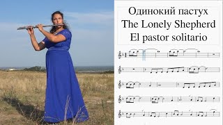 Одинокий пастух Ноты  The Lonely Shepherd Notes  Der einsame Hirte Noten  El pastor solitario [upl. by Adnamaa]