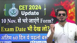 HR CET breaking 10 November से cet form भरे जायेंगे cet 2024 exam date hssc cet syllabuspattern [upl. by Rawdan]