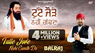 Balraj  Tutte Jore Nahi Gandh Da  Satti Khokhewalia  Guru Ravidas Ji Shabad  2023 [upl. by Lanti]