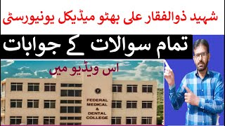 SZABMU MBBS Admission ProcessLast Year MBBS Merit List AnalysisExpected Merit 2024MDCAT 2024 [upl. by Paradies]