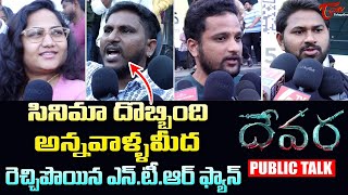 Devara Public Talk from Prasads IMAX  Devara Part1 Genuine Review  NTR  Koratala Siva  TeluguOne [upl. by Acined]