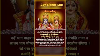 jay shree ram 🙏🙏🙏🙏 jay shree krishna 🙏🙏motivation facts video viral 🙏🙏🙏 [upl. by Hutchinson]