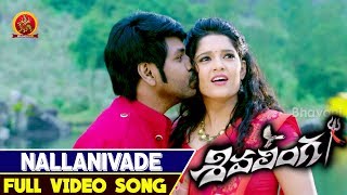 Sirika Vechu  Lyrical  Sivalinga  Raghava Lawrencce amp Ritika Singh  S S Thaman [upl. by Nemzaj28]