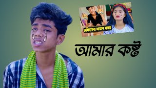 বাইক চালাতে গীয়ে সফিক  Sofik Bike দুর্ঘটনা  Palli Gram TV Latest Video  Sofiker Natok [upl. by Niawat195]