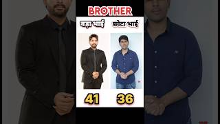 Indian Brother Actors 🥰💝indian brother actor shortfeed shorts shortvideo shortsfeed short [upl. by Chenay]