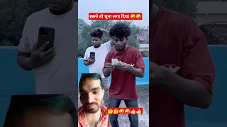 कुछ समझ आया 😂😂 comedy realfools vikramcomedyvideo vikramfunnyvideo memesfunny realfools [upl. by Strohbehn]