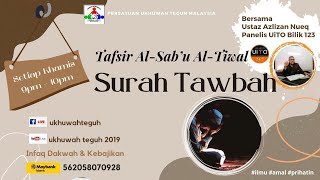 Tafsir kumpulan surahsurah AlSabul Tiwal Surah Tawbah Ayat 120  121 [upl. by Nyl]