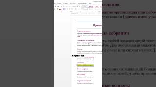 Самая удобная функция форматирования в excel фишки exceltricks обучение эксель [upl. by Rehpotsirc]