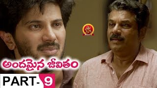 Andamaina Jeevitham Full Movie Part 9  Anupama Parameswaran  Dulquer Salman [upl. by Urson]