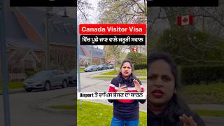 Canada Tourist and Visitor visa ਦਾ ਫਰਕ 🇨🇦🍁 canadavisa canadapunjabivlogs youtubeshorts [upl. by Trudie80]