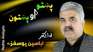 Abaseen Yousafzai poetry  pashto poetry abaseen yousafzai  new pashto poetry pashtopoetry [upl. by Ailet]