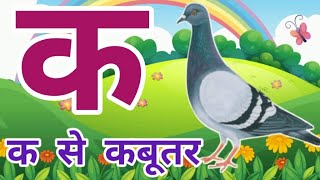 Kkhggh phonic song  K to Gya Insects Song  Alphabet song 1to100 number alphabet ABC kids rhymes [upl. by Hillery]