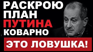 Вот и началось Путин сорвался и пошел вабанк Новости Украины и России – Яков КЕДМИ [upl. by Martel]