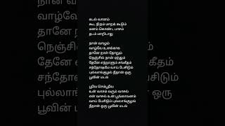 Poovey senpoovey music tamil song melody malayalam love tamilsong musicgenre [upl. by Gunther]