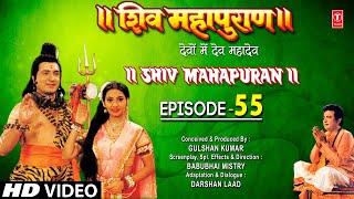 शिव महापुराण I Shiv Mahapuran I Episode 55 I TSeries Bhakti Sagar [upl. by Ssidnac]