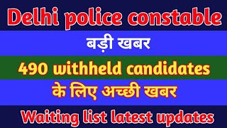 Delhi police constable 490 withheld candidates result date latest updates and waiting list latest [upl. by Beeck273]