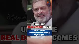 The Real Divider narendramodi congress RahulGandhi pappu mallu instagram congress [upl. by Revert258]