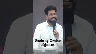 மேல்படி செல்ல கீழ்ப்படி  Episode 143  Message By Pastor MSimon  Tamil Christian Shorts [upl. by Nnaeoj]