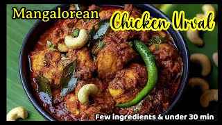 CHICKEN URVAL The BEST Mangalorean Appetizer  Starter Recipe Quick amp Easy [upl. by Baumbaugh]