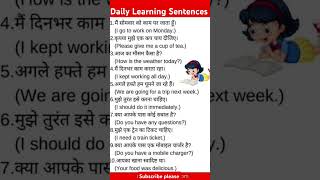 Learn Sentences englishgrammar englishspeaking englishsentence [upl. by Alleul858]