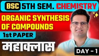 Organic Synthesis Of CompoundsBSc 5th Semester ChemistryMahaclass1Be DKDian [upl. by Bette]