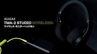 TMA2 Studio Wireless ワイヤレスヘッドホン AIAIAI [upl. by Morocco69]