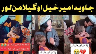 Pashto Singer Javed Amir khil Meet with Gilaman wazir Cute Lor aw Mor  new update [upl. by Eelasor165]