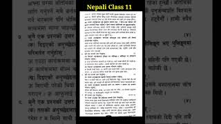 Class 11 nepali model question 2080 final exam  nepali model question  last hour preparation [upl. by Yuji]