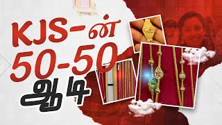 இது எல்லாமே 2 பவுன் தானா அதுவும் ஆடி ஆஃபர் ல பாதிக்கு பாதியா😱 இந்த Opportunity அ Miss பண்ணிடாதீங்க [upl. by Crosse]