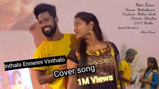 Inthalo Ennenni VinthaloCover song ActorTarun monstar  MohanBade Maheshwari [upl. by Alyled]