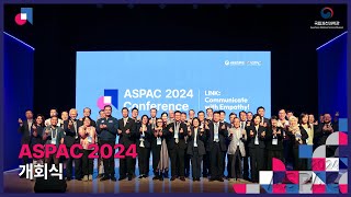 아시아와 태평양 과학관이 모두 모였다🤝 그 시작을 알리는 개회식  ASPAC 2024 [upl. by Asile]