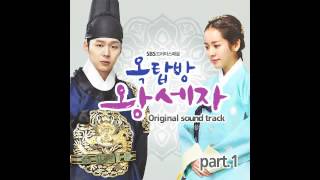 Ali  Hurt ROOFTOP PRINCE OST 1 MALE VERSION [upl. by Oalsinatse]