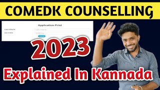 DETAILS OF COMEDK COUNSELLING 2023  STEPS AND PROCEDURE EXPLAINED IN KANNADA [upl. by Mccallion]