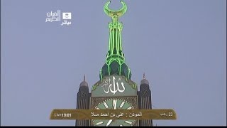 HD Adhan Al Maghrib by Sheikh Ali Mullah 2nd June 2013 [upl. by Larine]