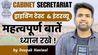 Cabinet Secretariat Driving Test amp Interview Full Information  DR Education driverbharti2024 [upl. by Aratihc307]