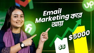 ৫ ডলার থেকে এখন মাসে ৪৫ হাজার ডলার আয়  Email Marketing করে Freelancing [upl. by Middendorf703]